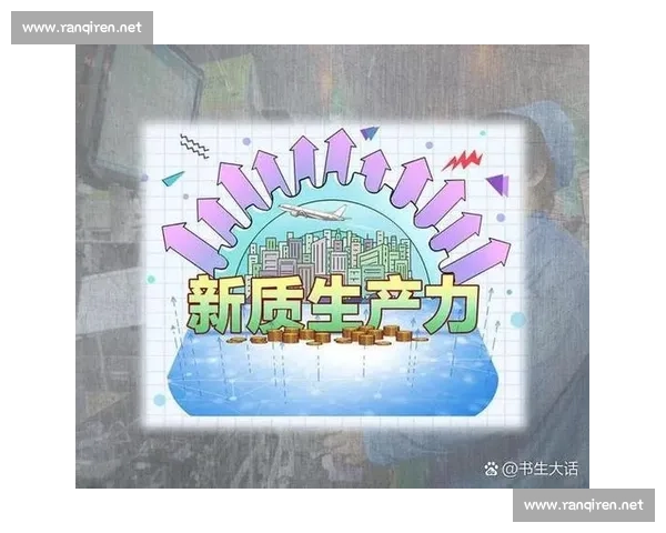 以数字化为核心驱动产业升级与治理创新的高质量发展新路径
