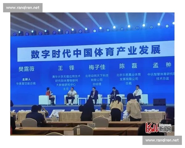 体育产业创新发展模式与数字化转型战略研究探索