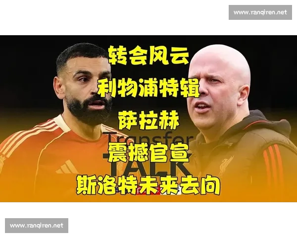 球员转会风云再起新赛季震撼变动引发市场大洗牌 球员转会风云再起新赛季震撼变动引发市场大洗牌